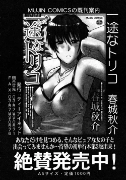 Page 37 of COMIC MUJIN 2008-08