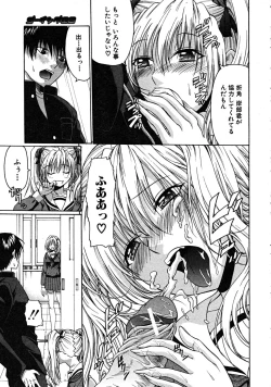 Page 405 of COMIC MUJIN 2008-08