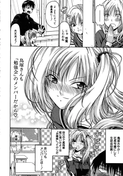 Page 406 of COMIC MUJIN 2008-08