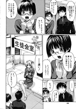 Page 408 of COMIC MUJIN 2008-08