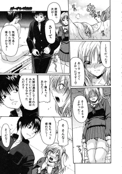 Page 423 of COMIC MUJIN 2008-08