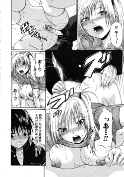 Page 426 of COMIC MUJIN 2008-08