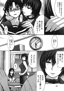 Page 476 of COMIC MUJIN 2008-08