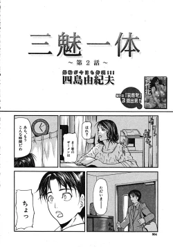 Page 504 of COMIC MUJIN 2008-08