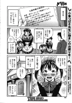 Page 552 of COMIC MUJIN 2008-08