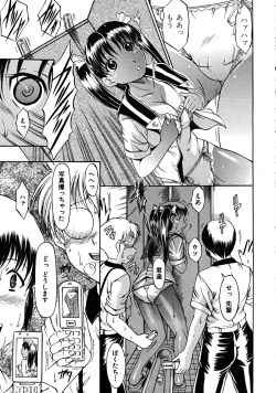 Page 567 of COMIC MUJIN 2008-08