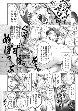 Page 592 of COMIC MUJIN 2008-08