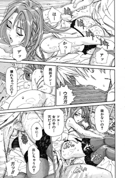 Page 59 of COMIC MUJIN 2008-08