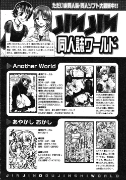 Page 632 of COMIC MUJIN 2008-08