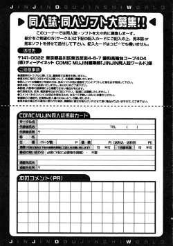 Page 633 of COMIC MUJIN 2008-08