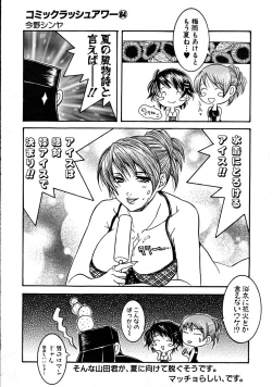 Page 634 of COMIC MUJIN 2008-08