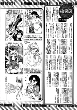 Page 638 of COMIC MUJIN 2008-08