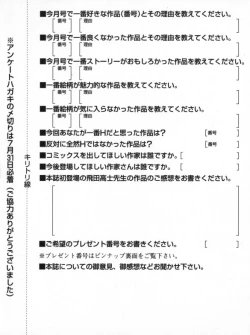 Page 650 of COMIC MUJIN 2008-08