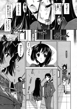 Page 75 of COMIC MUJIN 2008-08