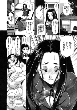 Page 76 of COMIC MUJIN 2008-08