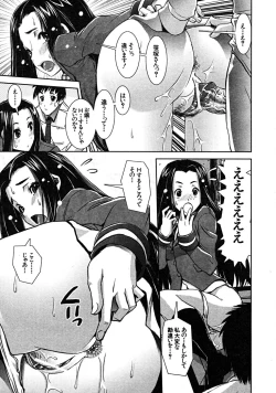 Page 81 of COMIC MUJIN 2008-08