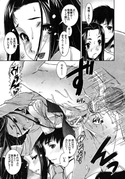 Page 93 of COMIC MUJIN 2008-08