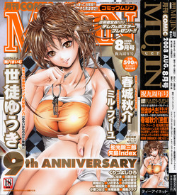 Download COMIC MUJIN 2008-08