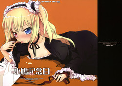 Download Kobato Kinenbi