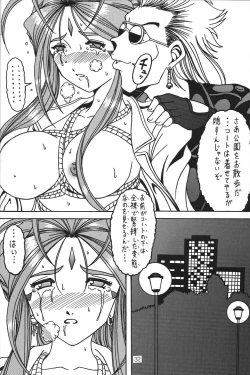 Page 31 of Yogoreta Kao no Megami 3