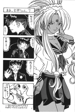 Page 3 of Yogoreta Kao no Megami 3