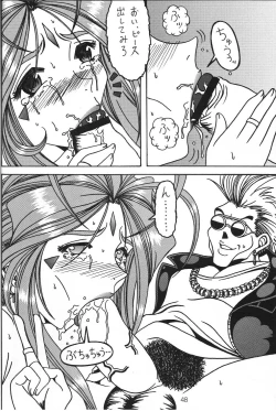 Page 47 of Yogoreta Kao no Megami 3