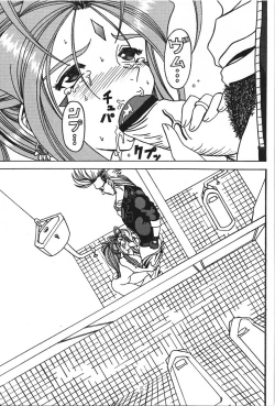 Page 4 of Yogoreta Kao no Megami 3