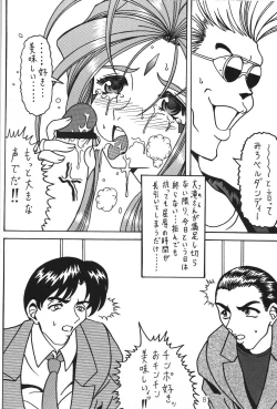 Page 7 of Yogoreta Kao no Megami 3