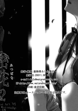 Page 30 of Mitsu Bana | Secret Flower 2