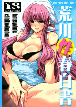 [FANTASY WIND & CHIBIKKO KINGDOM] Arakawa Seiharu Hakusho (Arakawa Under the Bridge)[ENG]