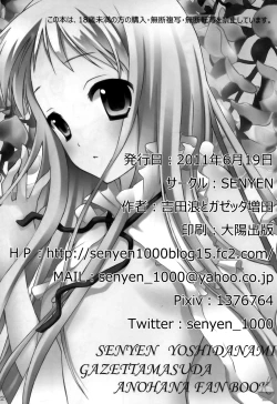 Page 22 of Kami-sama no Oboshimeshi