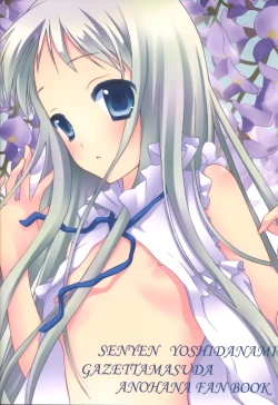 Page 23 of Kami-sama no Oboshimeshi