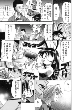 Page 177 of Pura-Tina Plus