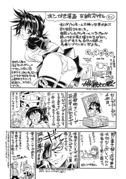 Page 198 of Pura-Tina Plus