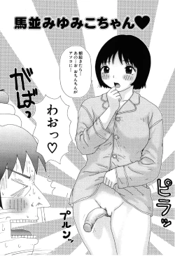 Page 114 of little yumiko chan