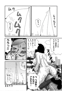 Page 50 of little yumiko chan