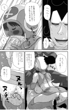 Page 61 of little yumiko chan