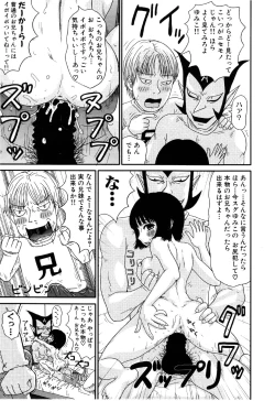 Page 91 of little yumiko chan