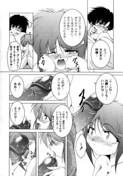 Page 176 of Pinky Heaven