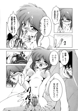 Page 178 of Pinky Heaven