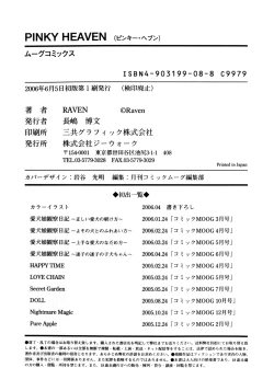 Page 184 of Pinky Heaven