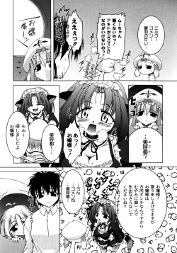 Page 81 of Pinky Heaven