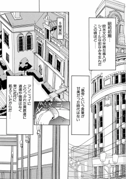 Page 117 of Bakunyuu Musume Goumon Jigoku