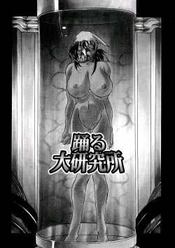 Page 135 of Bakunyuu Musume Goumon Jigoku