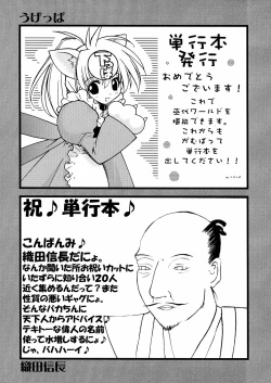 Page 182 of Bakunyuu Musume Goumon Jigoku