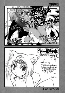 Page 183 of Bakunyuu Musume Goumon Jigoku