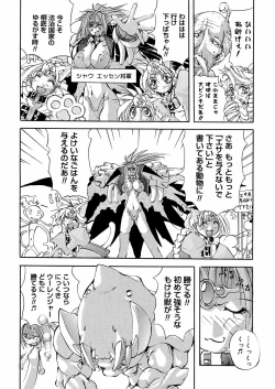 Page 26 of Bakunyuu Musume Goumon Jigoku
