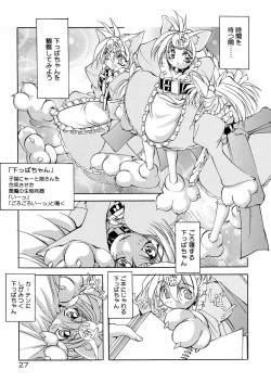 Page 32 of Bakunyuu Musume Goumon Jigoku