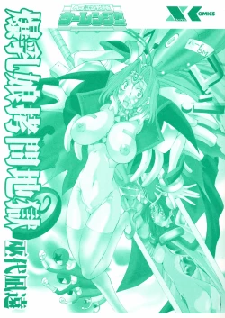 Page 3 of Bakunyuu Musume Goumon Jigoku