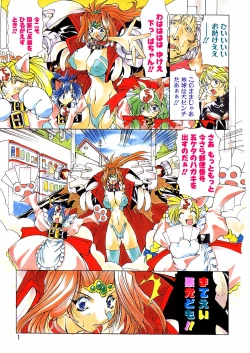 Page 6 of Bakunyuu Musume Goumon Jigoku